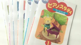 ピアノスタディ