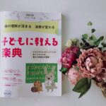 子どもに教える楽典