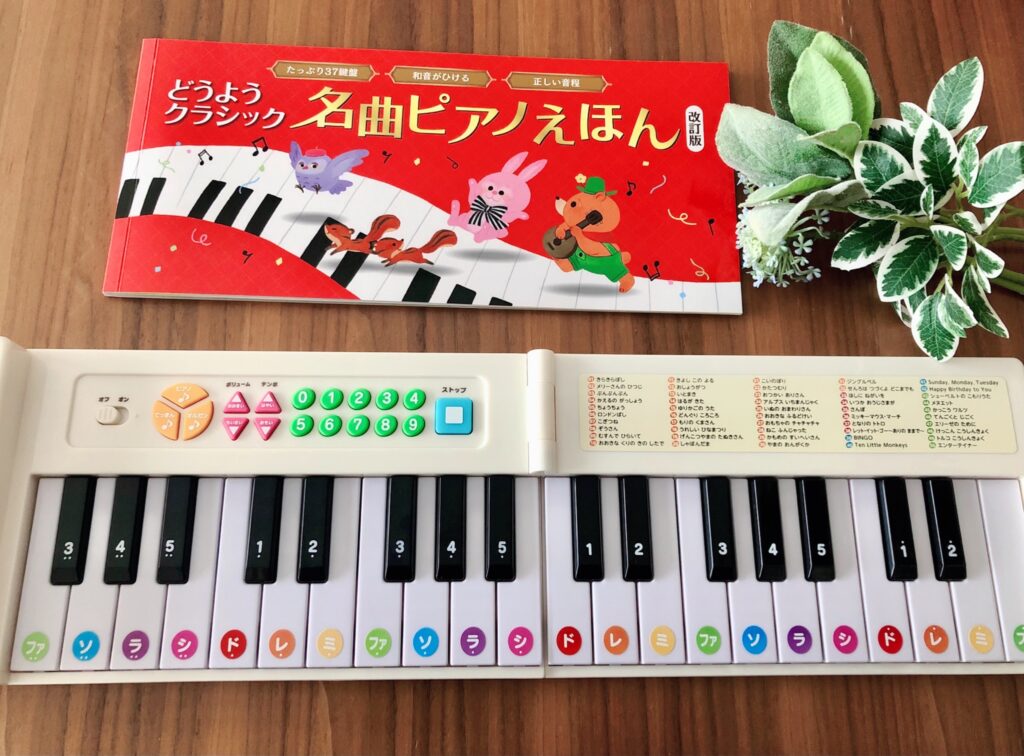 【美品】めいきょくピアノえほん　改定版