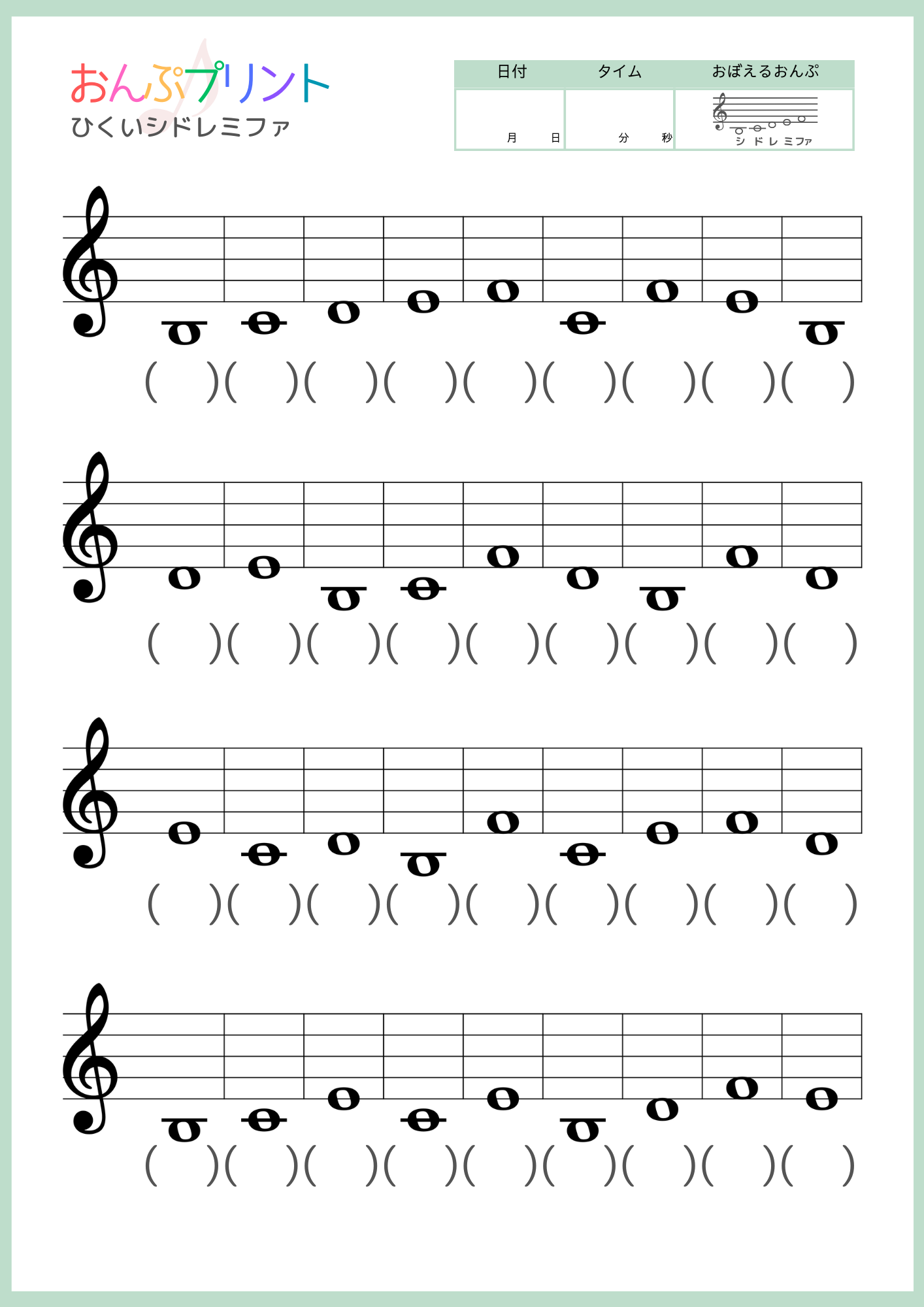 読むト音記号低いシドレミファ
