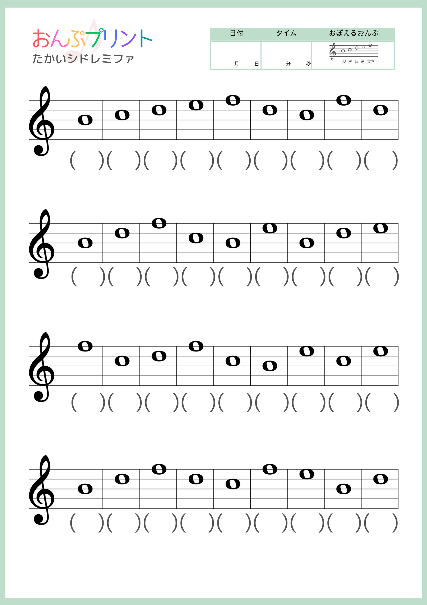読むト音記号高いシドレミファ