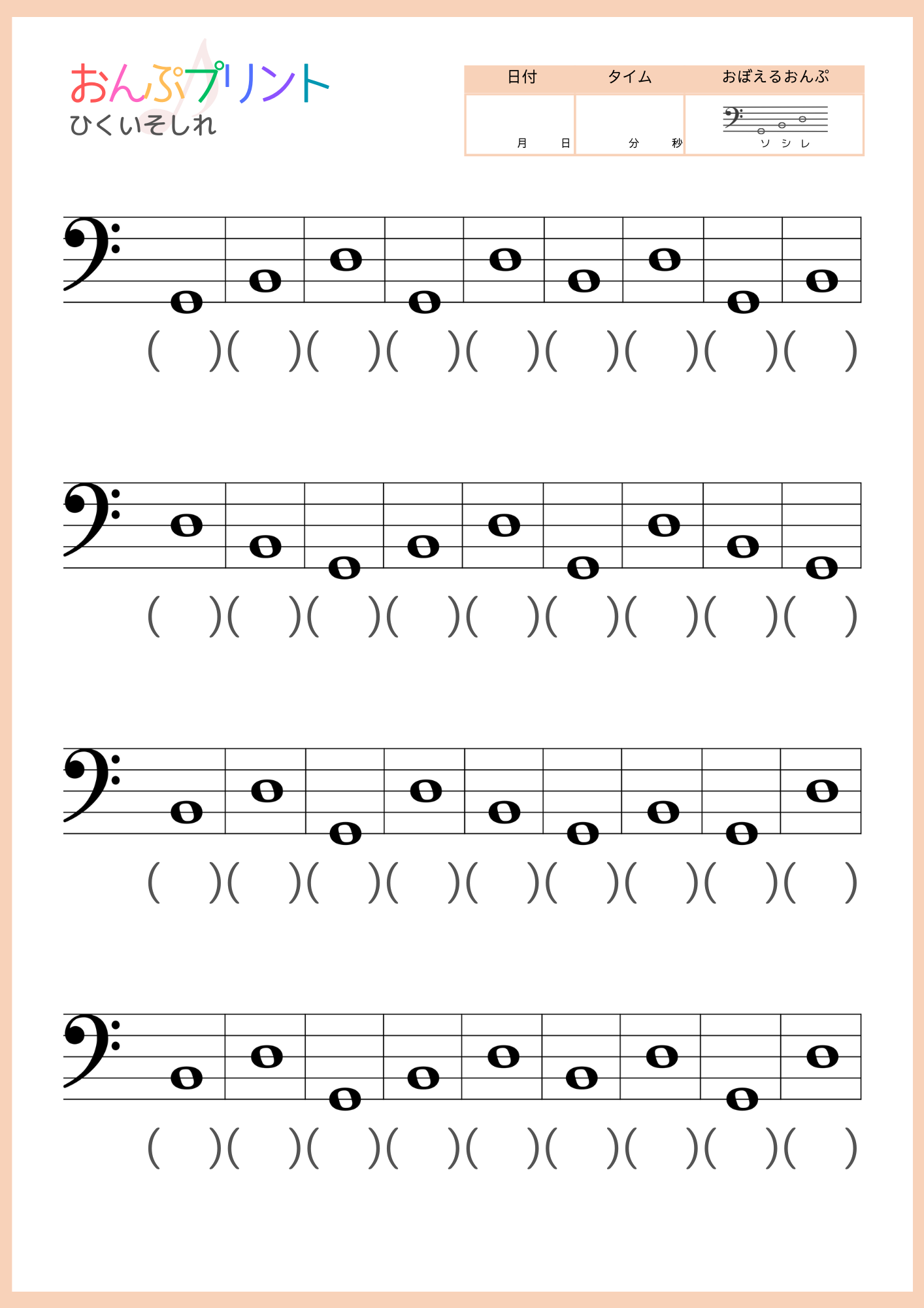 読むヘ音記号低いソシレ