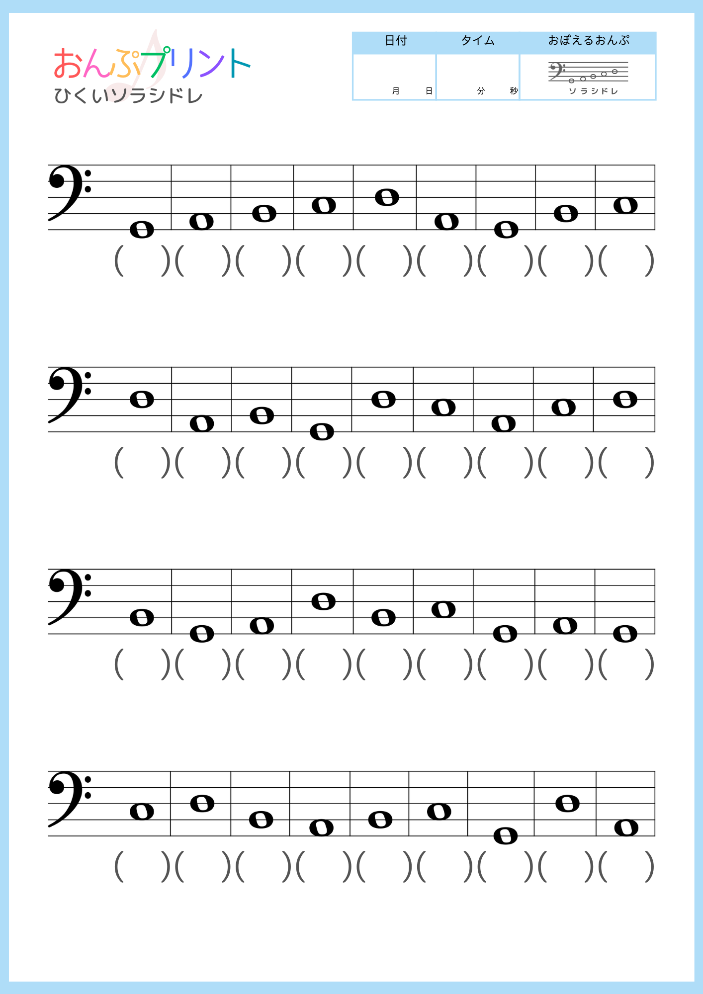 読むヘ音記号低いソラシドレ