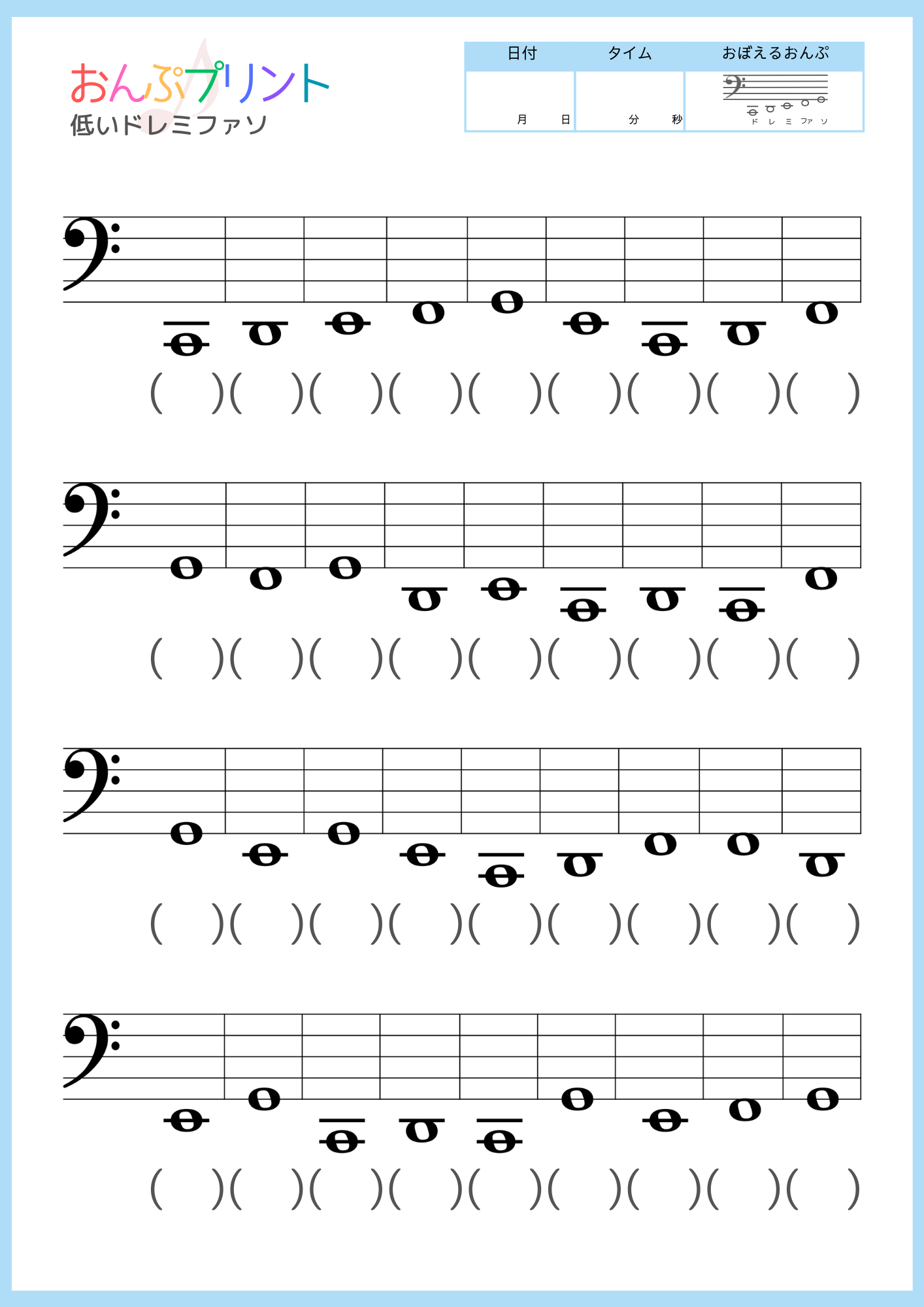 読むヘ音記号低いドレミファソ