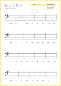 ヘ音記号ソシレファラド