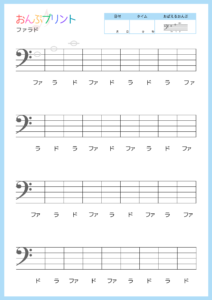 ヘ音記号ファラド