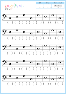 読むへ音記号ドミソ