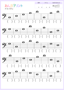 読むへ音記号ドミソシレ