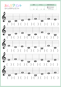 読むト音記号低いシドレミファ