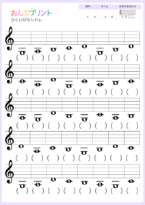 読むト音記号低いソラシドレ