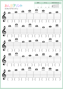 読むト音記号高いソラシドレ