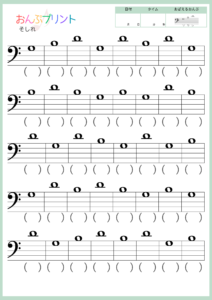 読むヘ音記号ソシレ