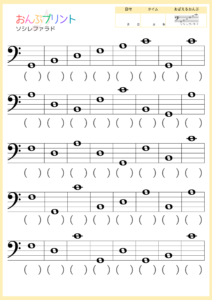 読むヘ音記号ソシレファラド