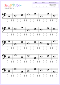 読むヘ音記号ドレミファソ