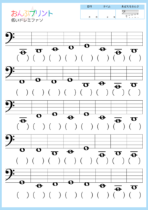 読むヘ音記号低いドレミファソ