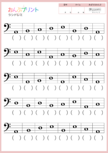 読むヘ音記号低いラシドレミ